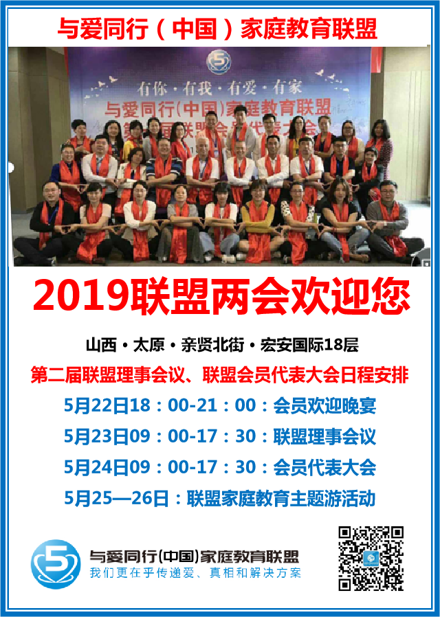 联盟两会3.png