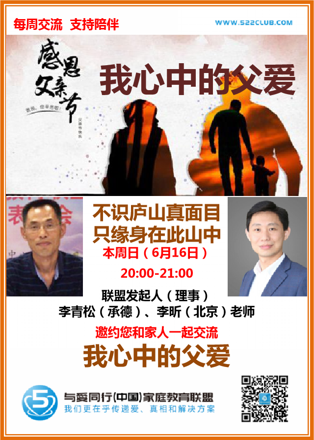 父爱如山.png