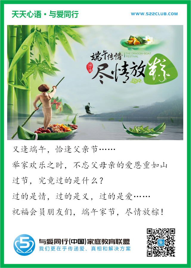 端午节1.png