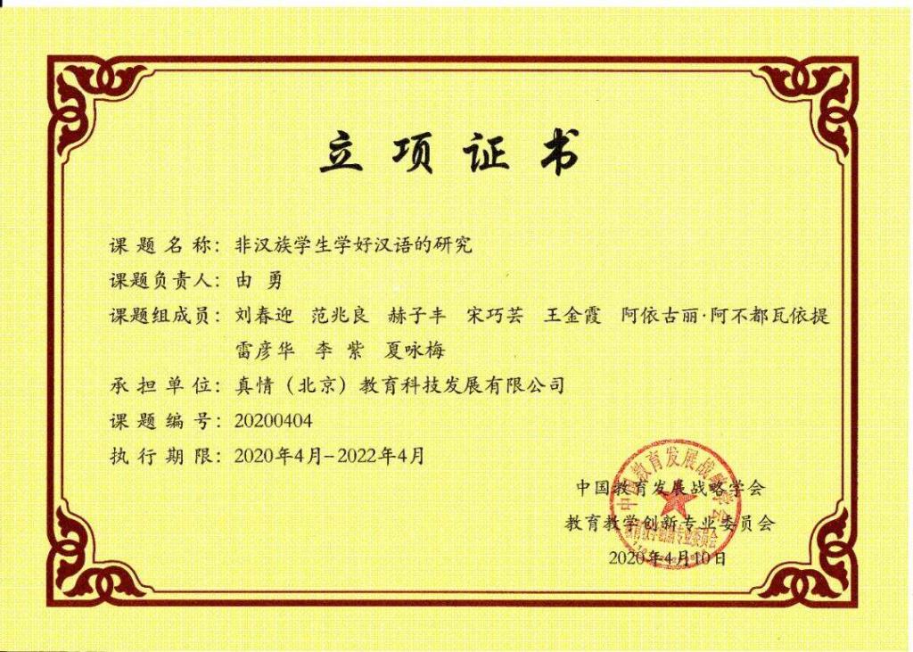 微信图片_20200613002119.jpg