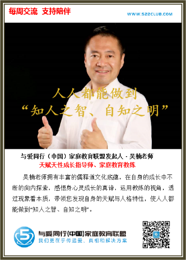 让财富的能量融入我们的家庭和生命 ~ 吴明昊（北京）