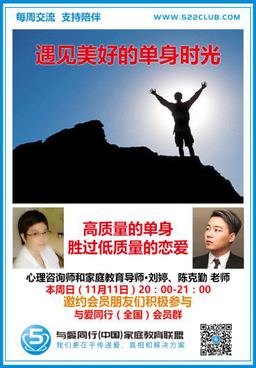 高质量的单身胜过低质量的恋爱 ~ 刘婷（成都）