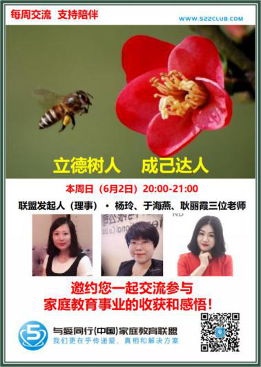 立德树人 成己达人 ~ 于海燕（太原）