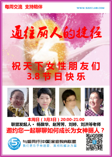 通往丽人的捷径 ~ 刘婷（成都）