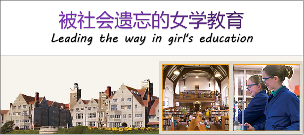 被社会遗忘的女学教育 ~ 于婉玲（北京）