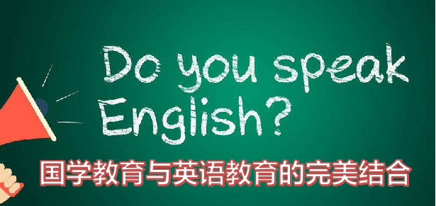 国学教育与英语教育的完美结合 ~ 邓运红（北海）