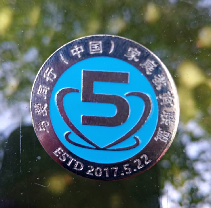 6月6日与爱同行家庭教育香山论坛小视频