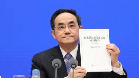 【联盟公告】《抗击新冠肺炎疫情的中国行动》白皮书