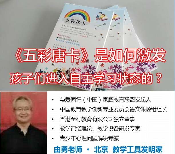 《五彩唐卡》是如何激发孩子们进入自主学习状态的 （一）？~ 由勇（北京）