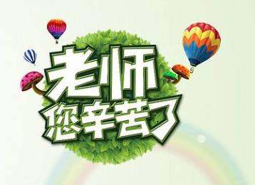 【朝闻大事】您不知道的各国教师的由来和演变