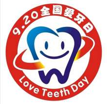 【朝闻大事】今天是全国爱牙日